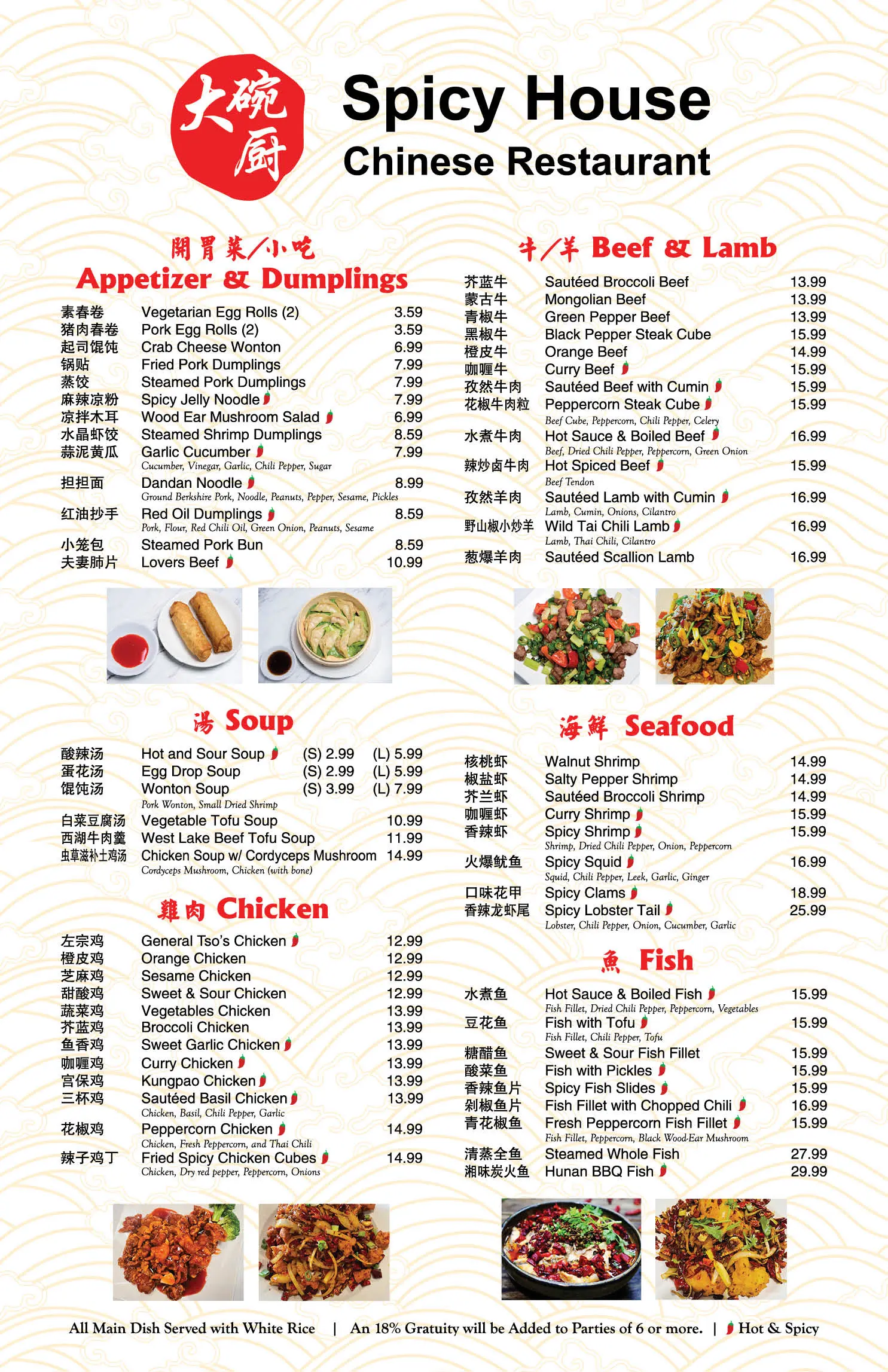 Spicy house menu deals