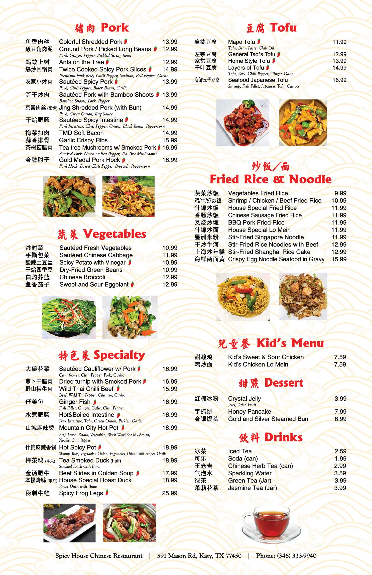 Spicy house menu deals